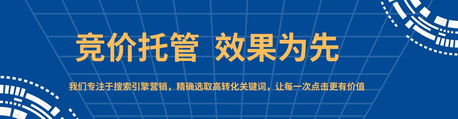 广灵sem运营